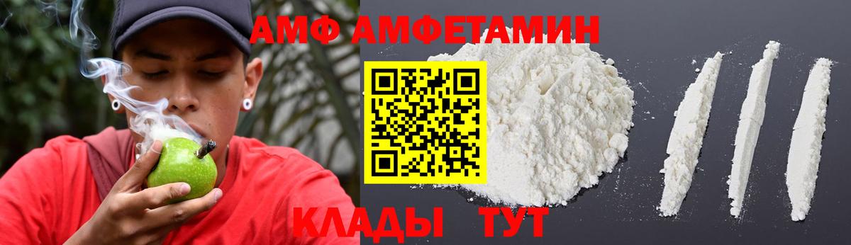 Amphetamine  Вход с VPN  Артёмовский  АМФ Premium 