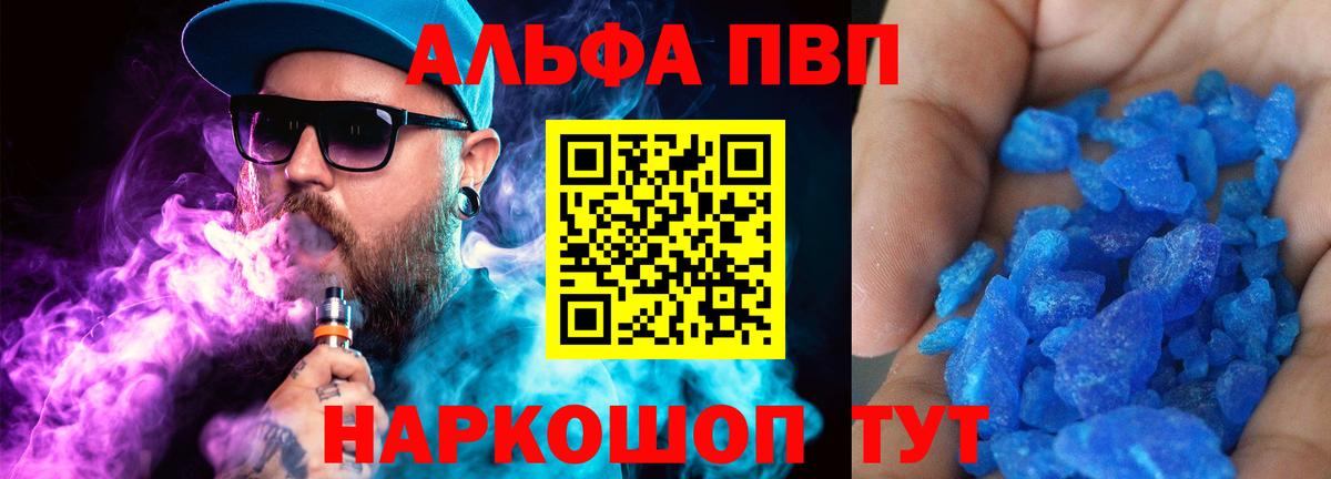 A-PVP СК  Вход с VPN  Alpha PVP крисы CK  Артёмовский 