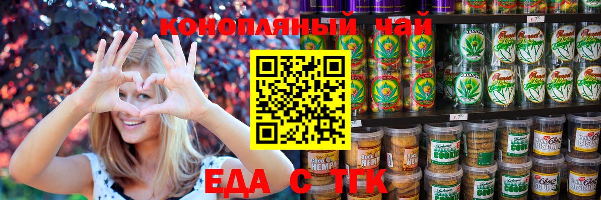 Cannafood конопля  Вход с VPN  Артёмовский 