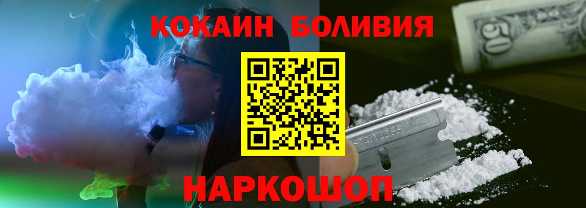 Alpha-PVP СОЛЬ кристаллы  Cocaine  Артёмовский  Канабис  Меф кристаллы  Гашиш  Купить наркотики цена  Вход с VPN 