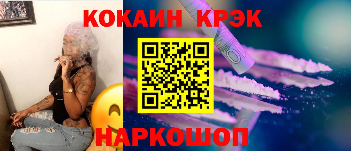 КОКАИН Перу  Вход с VPN  Артёмовский  Кокаин 97% 