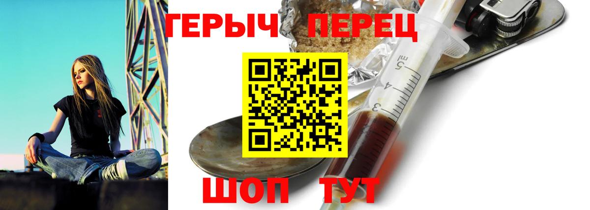 Артёмовский  ГЕРОИН белый  Героин  Вход с VPN 
