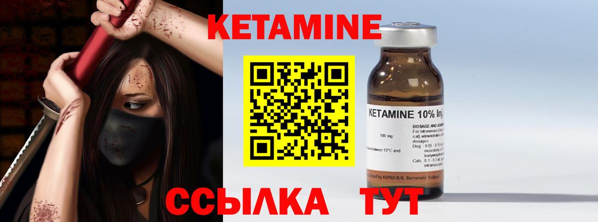Артёмовский  КЕТАМИН ketamine  Вход с VPN 