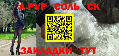 крисы Славгород