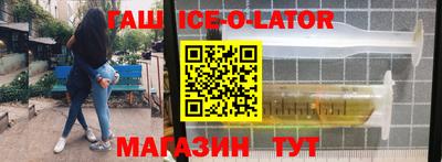 героин Сланцы