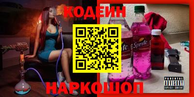 героин Сланцы