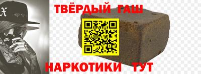 героин Сланцы