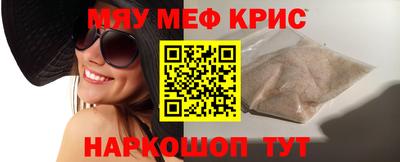 крисы Славгород