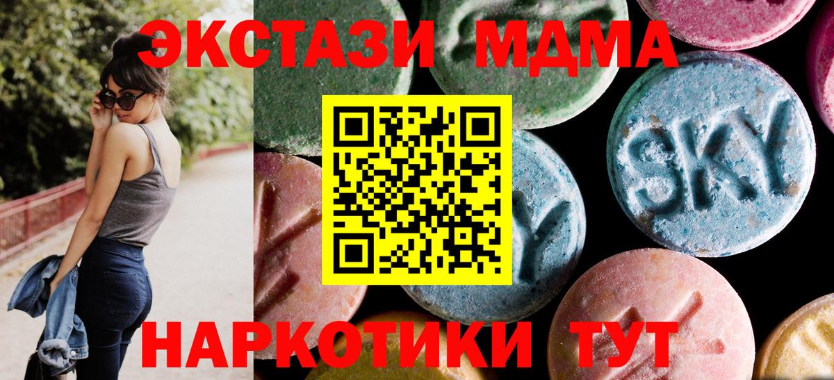 Артёмовский  МДМА кристаллы  Вход с VPN  MDMA VHQ 