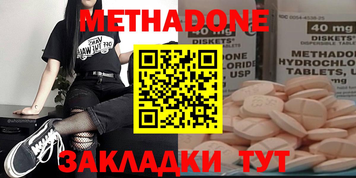 Артёмовский  Метадон белоснежный  МЕТАДОН белоснежный  Вход с VPN 