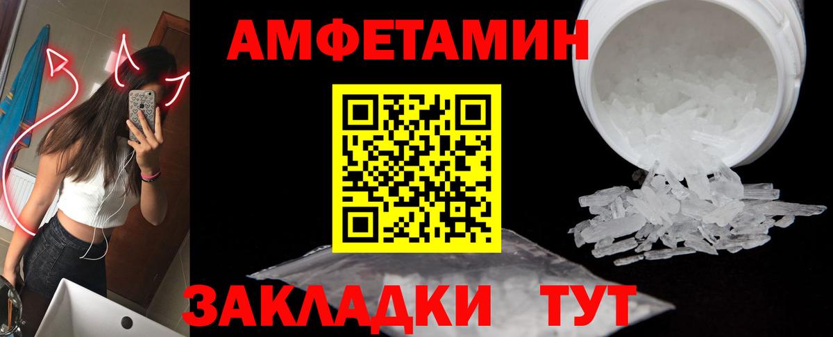 Метамфетамин Methamphetamine  Метамфетамин Methamphetamine  Артёмовский  Вход с VPN 