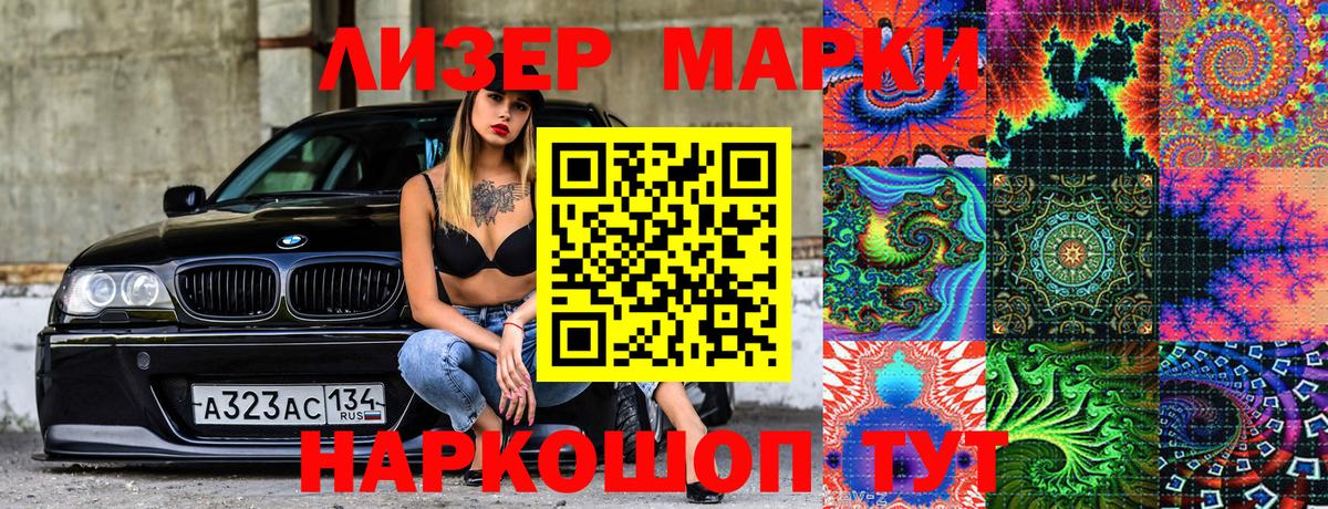 Марки NBOMe 1500мкг  Марки N-bome  Артёмовский  Вход с VPN 